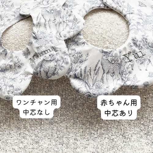 5311 ハンドメイドスタイ　犬　刺繍　名入れスタイ オーダーメイド】 犬用スタイ 犬用よだれかけ 名入れ刺繍 | Shop at