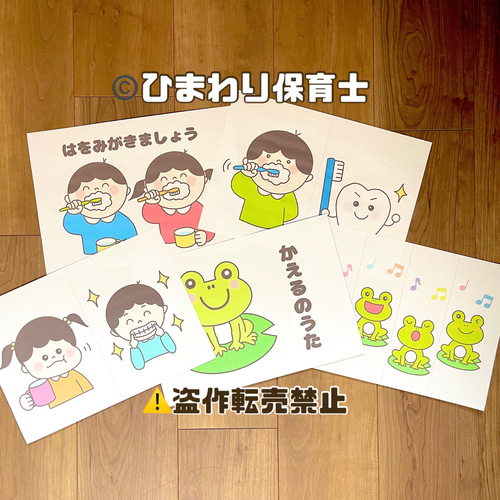 梅雨の3曲セット 保育教材 スケッチブックシアター おもちゃ・人形