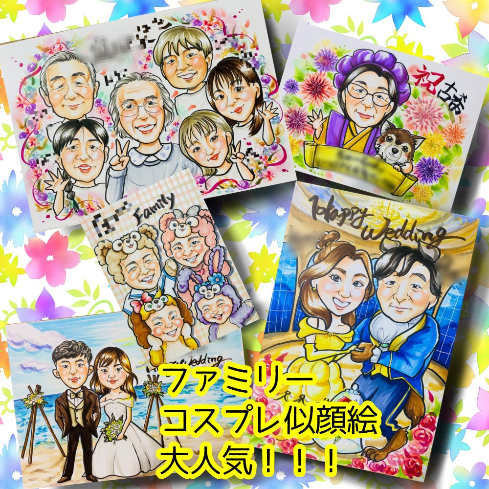 世界で1枚のオーダーメイド似顔絵☆プレミアムver☆米寿