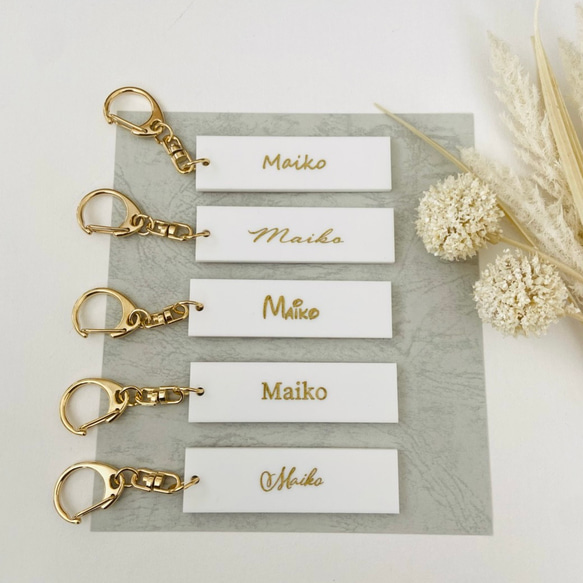 【こうまま様ご確認用】☆名入れキーホルダー☆ こうまま様ご確認用】☆名入れキーホルダー☆