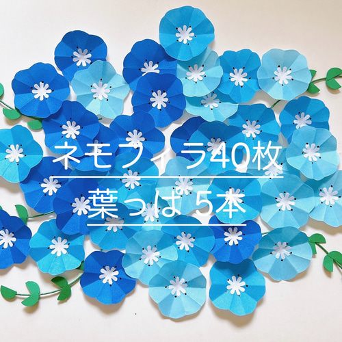 折り紙 ネモフィラ グラデーション 壁面飾り 工作素材 幼稚園 施設