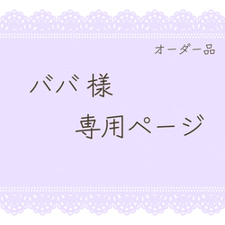 《ババ様》専用ページ　＊　水引『ネクタイピン・カフスセット』『イヤリングと指輪のセット』『梅のポニーフック』 1枚目の画像