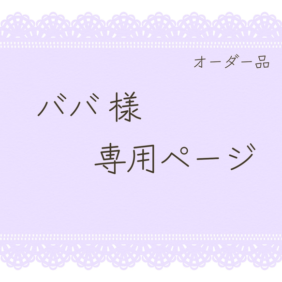 《ババ様》専用ページ　＊　水引『ネクタイピン・カフスセット』『イヤリングと指輪のセット』『梅のポニーフック』 1枚目の画像