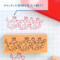 【頑張りを評価】はなまる３つスタンプ 2枚目の画像