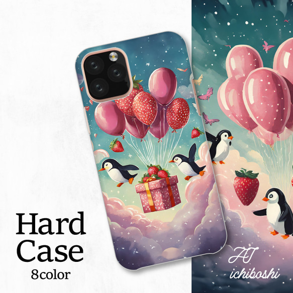草莓氣球禮物企鵝糖果智慧型手機保護殼相容於所有型號後背硬殼 NLFT-HARD-a350 第1張的照片