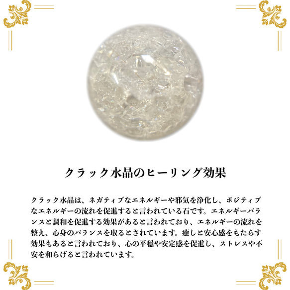 12mm 四神獣金彫水晶×クラック水晶  ブレスレット天然石 運気上昇 お守り (シルバー) 8枚目の画像