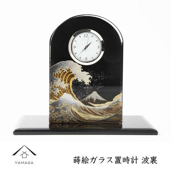 置き時計 置時計 ガラス 波裏 ギフト プレゼント 漆器 和柄 和風 日本 伝統工芸 敬老の日 新築祝い 1枚目の画像