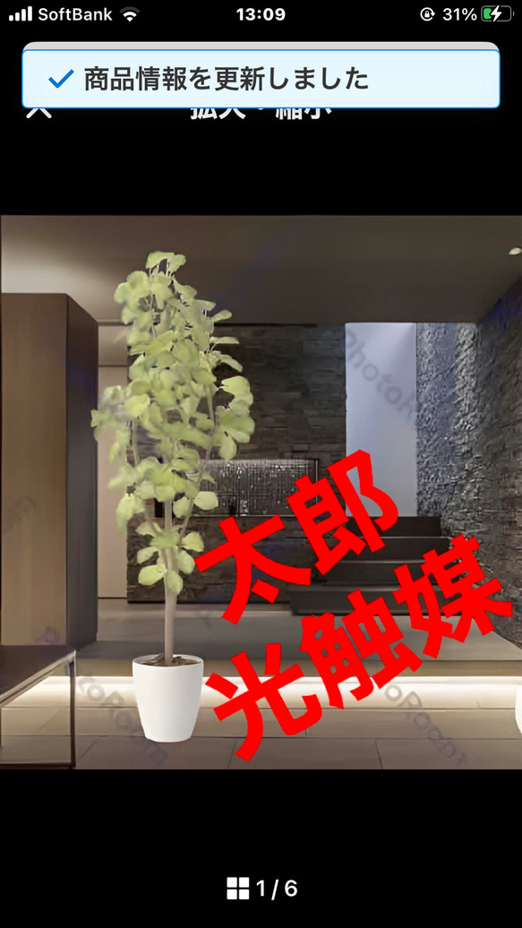 光触媒 人工観葉植物 ウォールグリーン フェイクグリーン スリム