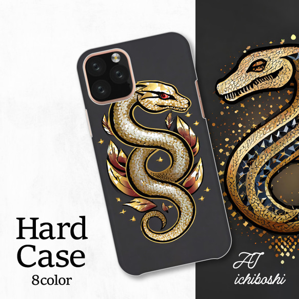 蛇金屬標誌拼圖美麗十二生肖蛇智慧型手機保護殼相容於所有型號後背式硬殼 NLFT-HARD-a383 第1張的照片