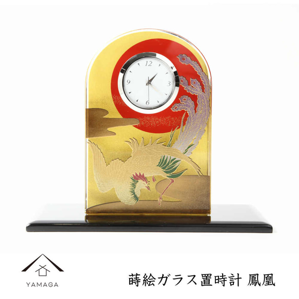 置き時計 置時計 ガラス 鳳凰 金 ゴールド 海外出張 敬老の日 母の日 父の日 内祝い 名入れ 日本製 国産 1枚目の画像
