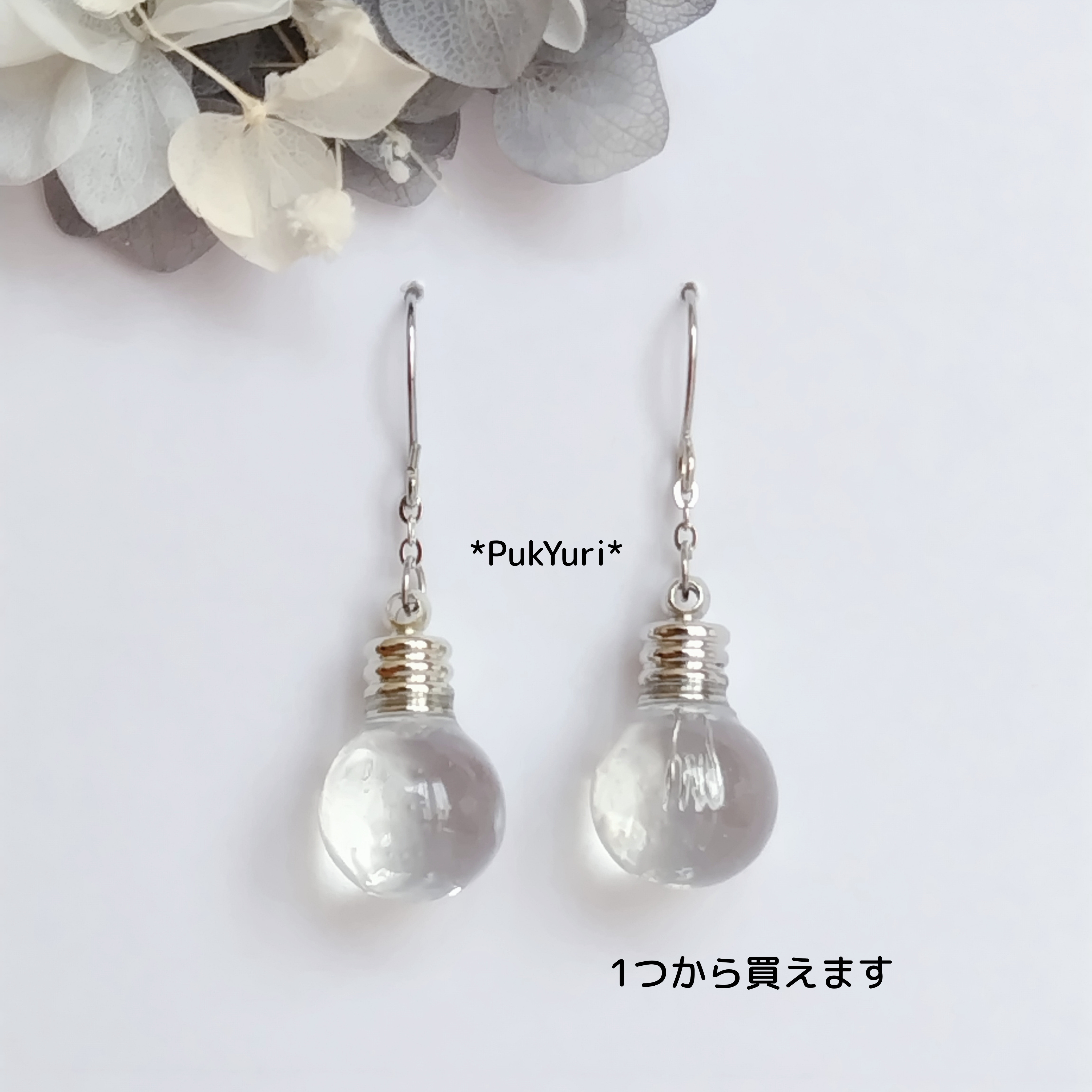 受注製作)豆電球ピアス(片耳)/ノンホールピアス/樹脂ピアス/軟骨
