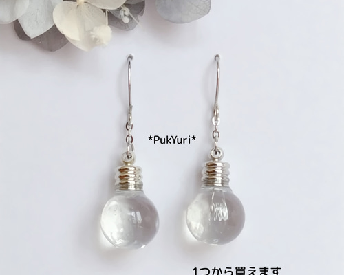幸せなふたりに贈る結婚祝い 受注製作)豆電球ピアス(片耳)/ノンホールピアス/樹脂ピアス/軟骨 ピアス