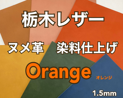 【試着のみ】MB ハイエンド PERLINGER オレンジ レザー PANTHER GT DELUXE PTJ-0028 ORANGE