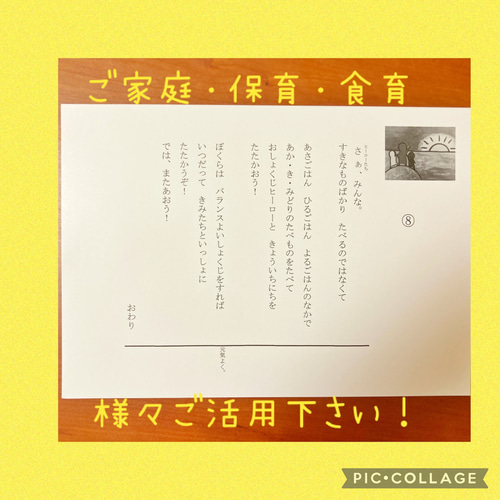 食育 紙芝居 おしょくじヒーロー 雑貨・その他 sapo 通販