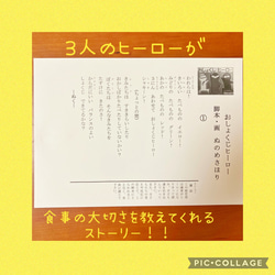 食育　紙芝居　おしょくじヒーロー 4枚目の画像