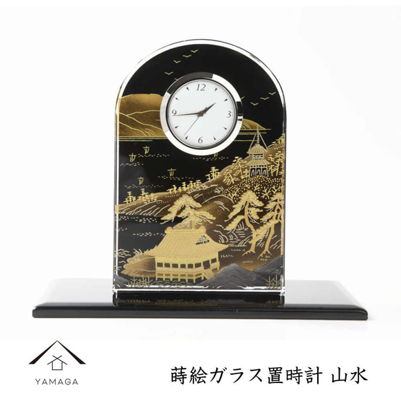 置き時計 置時計 ガラス 山水 ギフト プレゼント クロック 名入れ 父の日 母の日 敬老の日 海外出張 お土産 日本 1枚目の画像