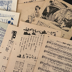 歌本歌謡曲切り離し30枚セット・昭和20~30年代・昭和レトロ 3枚目の画像