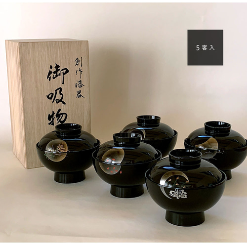 吸物椀 お椀 黒 小夜 五客入 5セット 直径12cm 味噌汁 雑煮 雑煮椀 碗
