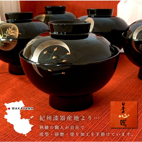 吸物椀 お椀 黒 小夜 五客入 5セット 直径12cm 味噌汁 雑煮 雑煮椀 碗 漆器 日本製 国産 ギフト お正月 2枚目の画像