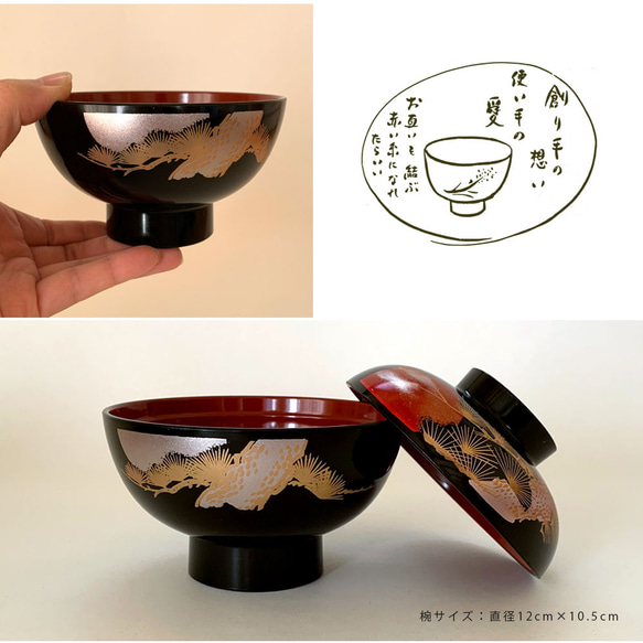 雑煮椀 お雑煮 お椀 汁椀 黒内朱 日の出松 日本製 5客組 セット 直径12cm 内祝い 国産 引っ越し祝い 記念品 4枚目の画像