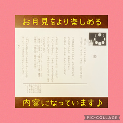 秋　紙芝居　おつきみクッキー 5枚目の画像