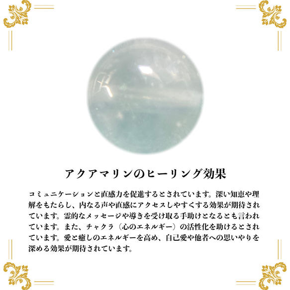 12mm 四神獣金彫水晶×アクアマリン  ブレスレット天然石 運気上昇 お守り (シルバー) 8枚目の画像