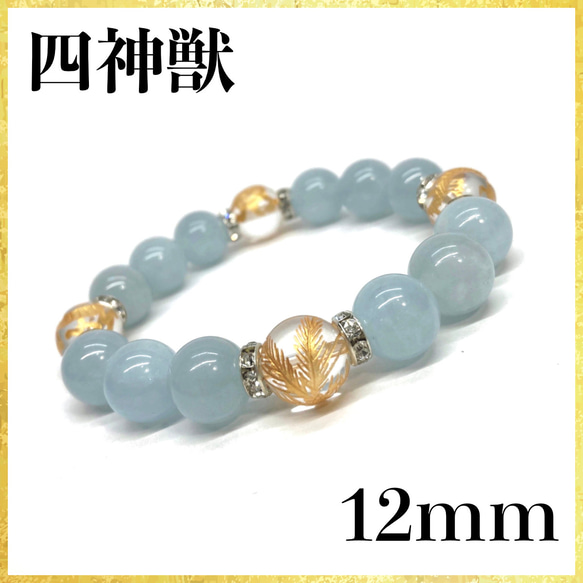 極上品　アクアマリン　貔貅　ブレスレット 極上品 アクアマリン 貔貅 ブレスレット