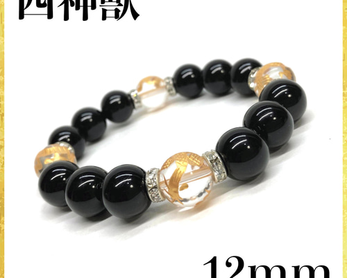 12mm 四神獣金彫水晶×モリオン(黒水晶) ブレスレット天然石 運気