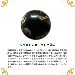 12mm 四神獣金彫水晶×モリオン(黒水晶) ブレスレット天然石 運気上昇 お守り (ゴールド) 8枚目の画像
