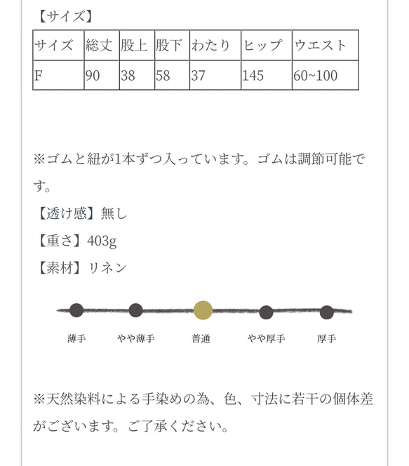 草木染め　linen Tsubomi drawers / 群青色 8枚目の画像