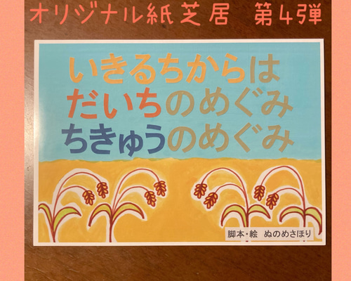 たべるのだいすき 紙芝居 楽天市場】知育玩具のシルバーバック【名作かみしばい おおかみ