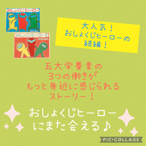 ディズニープリンセスのベビーグッズも大集合 おしょくじヒーロー2 紙芝居 食育 雑貨・その他 通販 sapo ホビー
