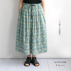 リバティプリント イルマ　タナローン ロングギャザーフレアスカート　リボン付き Amazon.co.jp: [SPAN] 922 日本製 Liberty リバティ フレア