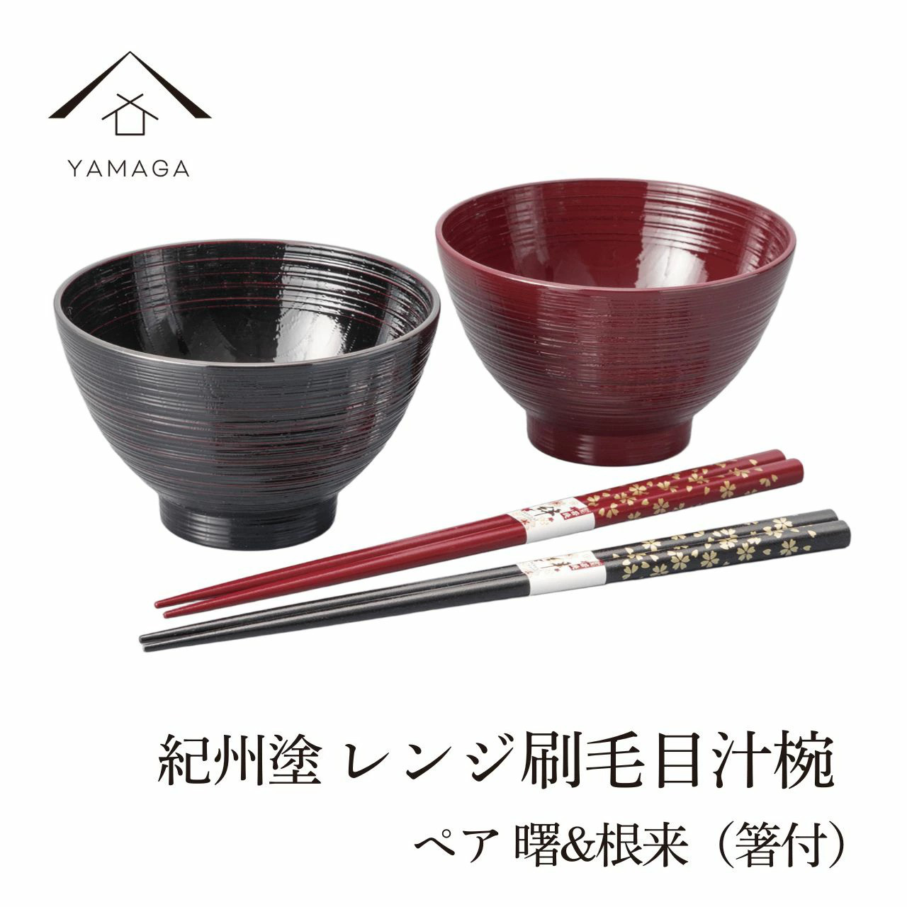 象彦　漆器 椀 箸洗椀　竹模様 5個セット 5個セット 箸洗椀　竹模様 椀 象彦　漆器
