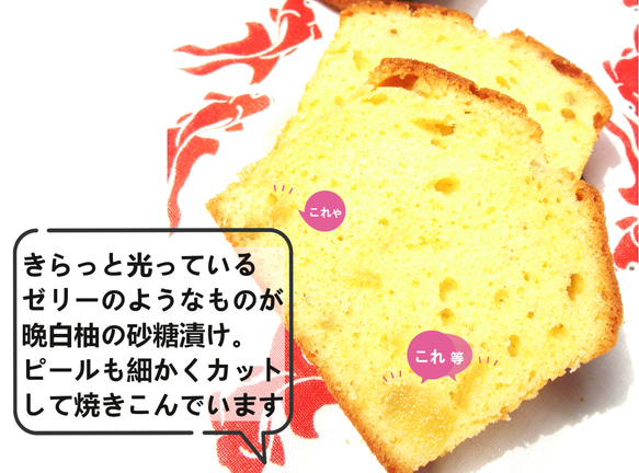 晩白柚（ばんぺいゆ）のパウンドケーキ◎爽やかな柑橘の香りあふれる限定ケーキ 3枚目の画像