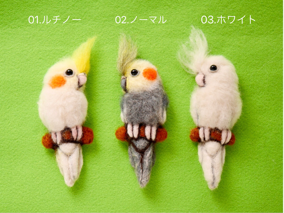 ふわふわオカメインコの羊毛フェルトブローチ　＊受注製作＊ 2枚目の画像