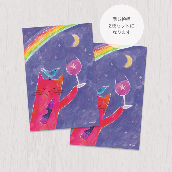 ポストカード2枚セット　赤い猫と青い鳥「ハルとソラ」No.2022-11 4枚目の画像