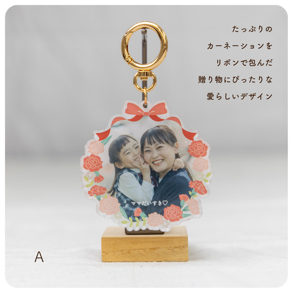 ♡母の日限定　写真で作る♡ PhotoPrintCharm 母の日ブーケデザイン　[MT24PC3] 2枚目の画像