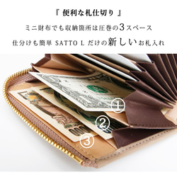#Lモデル★くすみカラー【SATTO L】小さいのにお札が折れない！Lファス型最小に挑むミニ財布 5枚目の画像