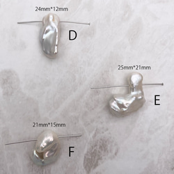 選べる 極大 変形 花びら ケシ バロック 高品質 淡水パール 1粒 超大粒 真珠 一点もの ルース クレオ穴 観賞用 6枚目の画像