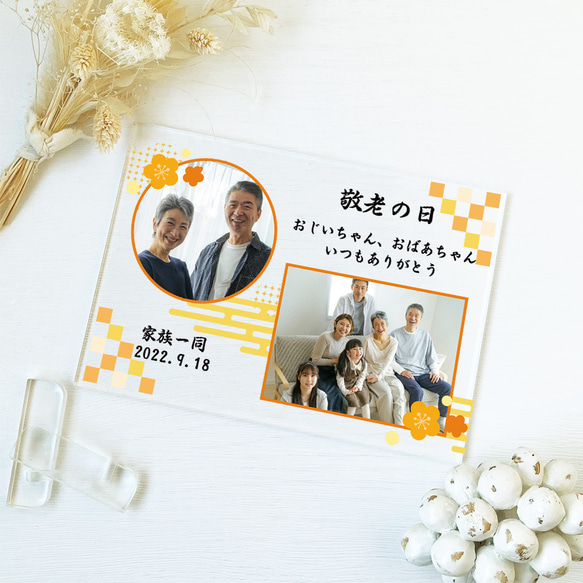 【世界に一つの宝物】A41 敬老の日　還暦祝い フォトフレーム 名入れ 写真立て 古希 喜寿 傘寿 米寿 金婚式 銀婚式 2枚目の画像