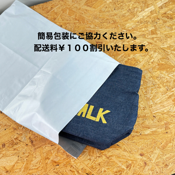 専用！注意！簡易包装！ 簡易包装へのご協力のお願い | イゲタ沼田焼竹輪工場