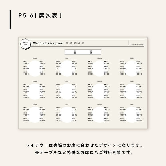 ゲストが楽しい中身のこだわりたっぷり！雑誌風プロフィールブック｜席次表｜メニュー表｜セミオーダー 8枚目の画像
