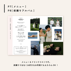 ゲストが楽しい中身のこだわりたっぷり！雑誌風プロフィールブック｜席次表｜メニュー表｜セミオーダー 9枚目の画像