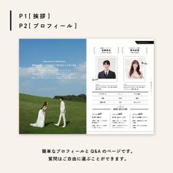 ゲストが楽しい中身のこだわりたっぷり！雑誌風プロフィールブック｜席次表｜メニュー表｜セミオーダー 6枚目の画像