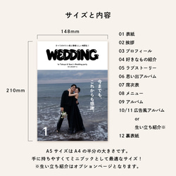 ゲストが楽しい中身のこだわりたっぷり！雑誌風プロフィールブック｜席次表｜メニュー表｜セミオーダー 2枚目の画像