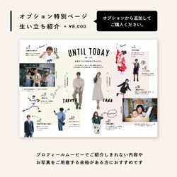 ゲストが楽しい中身のこだわりたっぷり！雑誌風プロフィールブック｜席次表｜メニュー表｜セミオーダー 11枚目の画像