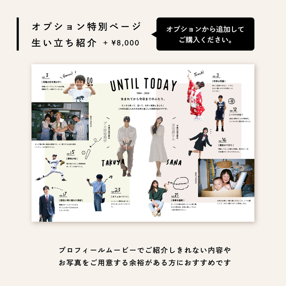 ゲストが楽しい中身のこだわりたっぷり！雑誌風プロフィールブック｜席次表｜メニュー表｜セミオーダー 11枚目の画像