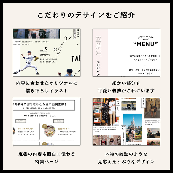 ゲストが楽しい中身のこだわりたっぷり！雑誌風プロフィールブック｜席次表｜メニュー表｜セミオーダー 4枚目の画像