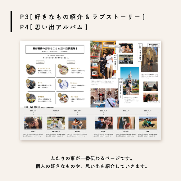 ゲストが楽しい中身のこだわりたっぷり！雑誌風プロフィールブック｜席次表｜メニュー表｜セミオーダー 7枚目の画像